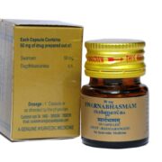 Kottakkal Arya Vaidya Sala Swarna Bhasmam 10 Capsules
