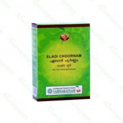 buy Vaidyaratnam Oushadhasala Ayurvedic Avipathi Choornam in UK & USA